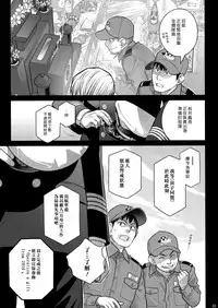 (C92) [Otaku Beam (Ootsuka Mahiro)] Sorako no Tabi 8 [Chinese] [漢化組漢化組]