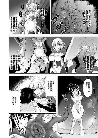 触手洗脳シリーズ | 触手洗脑系列 2018-2023