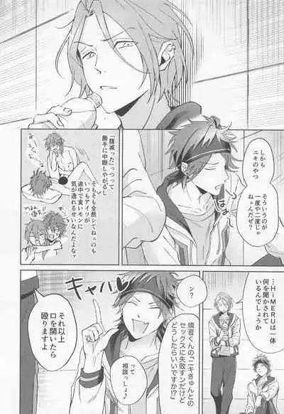 (brilliant days 24) [Yamanaihana (Gokuri)] Oh! My Honey (Ensemble Stars!)