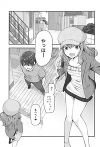 (C95) [Bakaitei (Hora)] Picchiatello (Strike Witches)