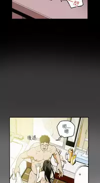 Honey trap 甜蜜陷阱 ch.8~18 (chinese)