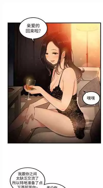 由莉的秘密1-44（中文）