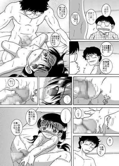 [MULTIVITAMIN (Tako Kuboh)] Yokoryo Amakan [Digital]