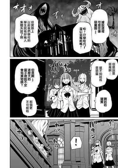 Kourin! Akuma Friends - Advent! Devil Friends | 降臨!惡魔Friends