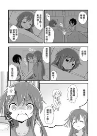 [ternotte (noneto)] Tainai Kankyouka no Mana [Chinese] [沒有漢化]