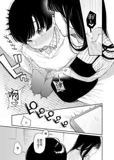 [Hoshii Shuzou (Hoshii Nasake)] #M-Katsu <Hashtag Mazo-katsu> [Chinese] [路凝安个人汉化] [Digital]