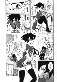 [KAME] Uwasa no Hanashi