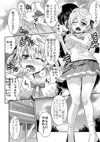 [TSF no F (Various)] TSF no F no Hon Sono 5 [Digital]