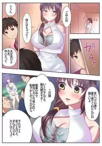Konna Sukebe na Karada de Hahaoya wa Muridaro! Sexless Gibo Kanae Hen