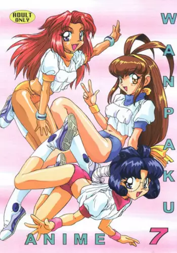 (C53) [STUDIO PAL (Nanno Koto)] Wanpaku Anime Dai Gekisen 7 (Various)