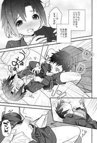 (Shota Scratch 18) [88scones (Sakaki Tsui)] Houkago Hisho Note