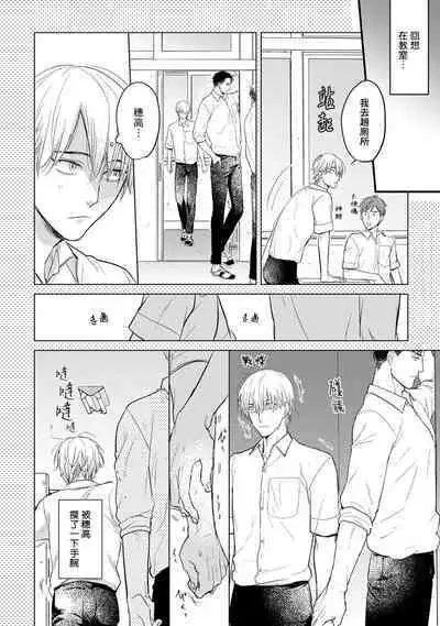 Tabetemo Oishiku Arimasen 2 | 尝起来一点都不好吃 2 Ch. 6-22