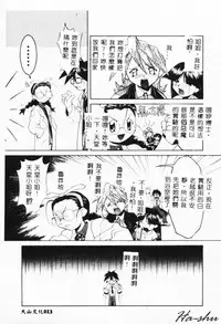 [Hayashiya Himehachi] MAD Joshu Tendoh Hiroko [Chinese] [Incomplete]