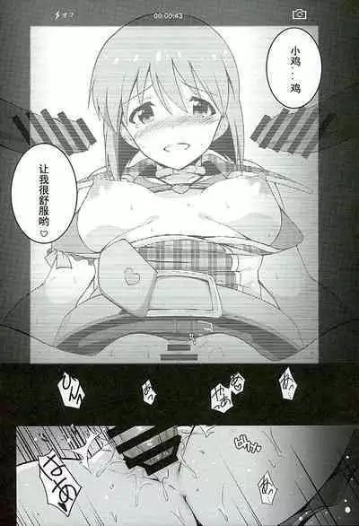 Re:M@STER IDOL ver.YUKIHO