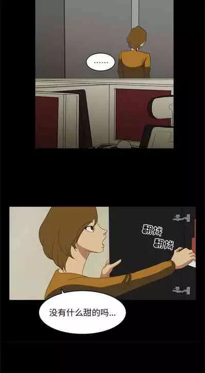 求職地獄生存錄 1-35