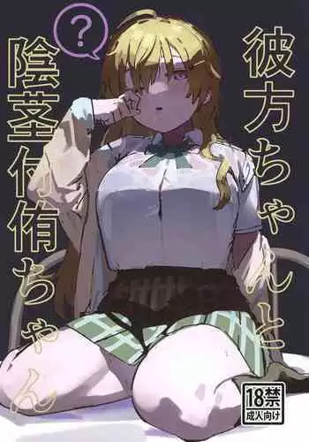 [Sumeshibu (Taberu)] Kanata-chan to Inkei-tsuki Yui-chan (Love Live! Nijigasaki High School Idol Club) [Digital]