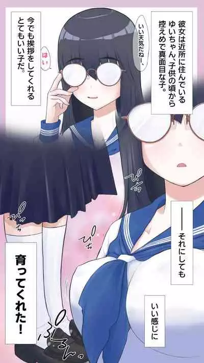 [Tengatenga] Kinjo no Majime JK o Harabote Ninshin Sasetai!