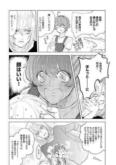 ラビットハッチへようこそ－seconds！－ 【電子限定特典付き】