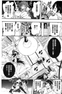 [Aino Chie] Harem In Battle [Chinese]