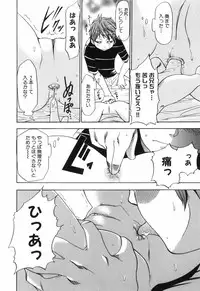 [Kouzuki Rio] Alice no Himegoto