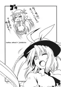 (Reitaisai 7) [BlueMage (Aoi Manabu)] Touhou Sox In Joubutsu (Touhou Project)