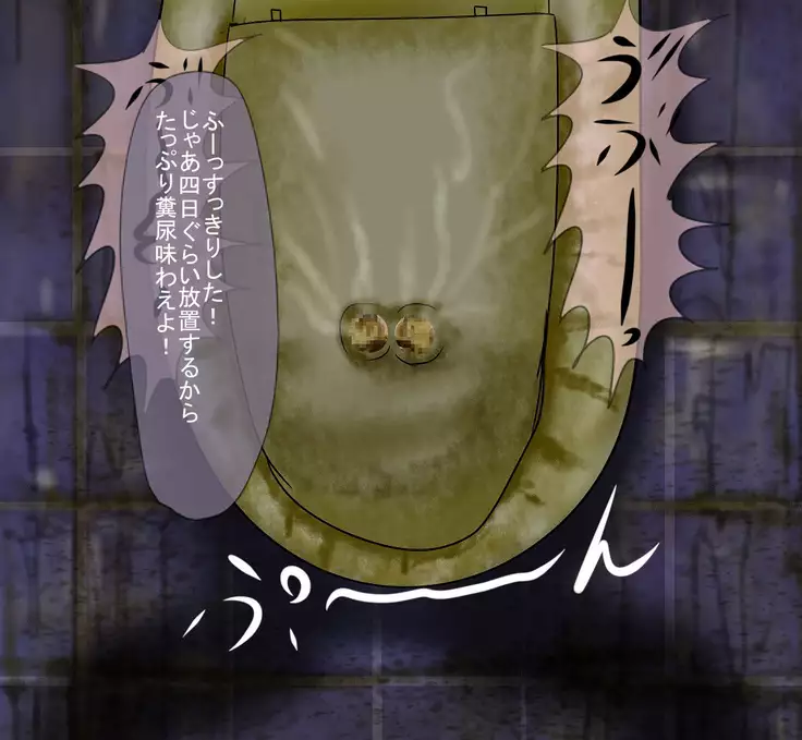 サディストの宴7