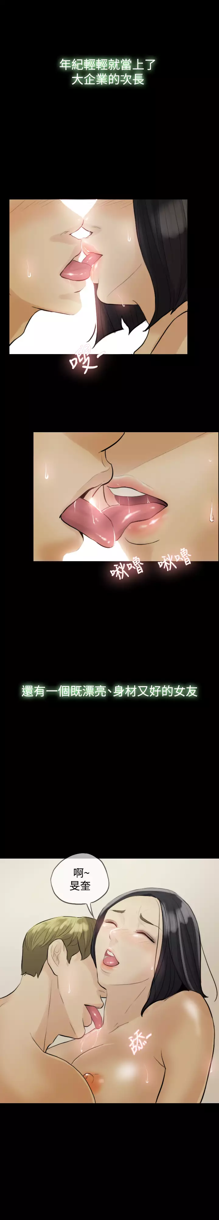 Where the Wind Blows 紅杏出牆 Ch.1-2