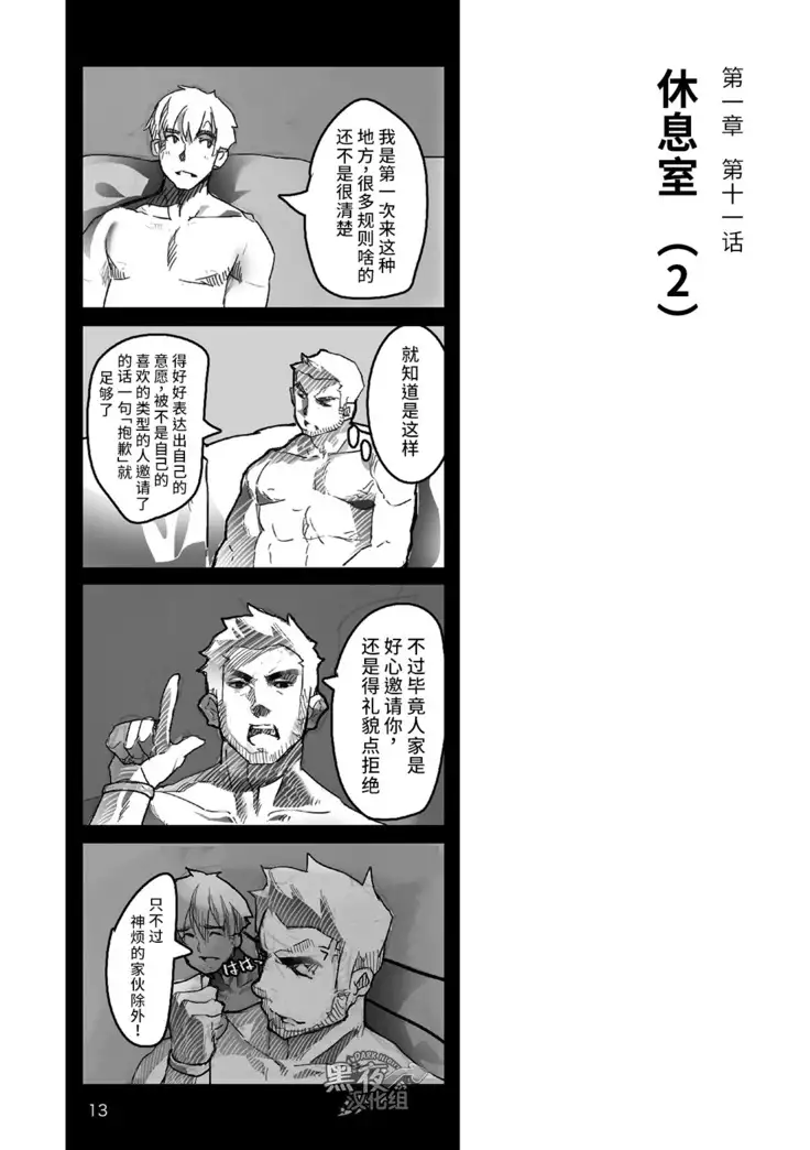 Hatte n Sensei | 发展场的老师