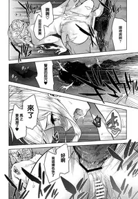 [sin-maniax (Todoroki Shin)] a§terisk (Azur Lane) [Chinese] [有毒気漢化組] [Digital]