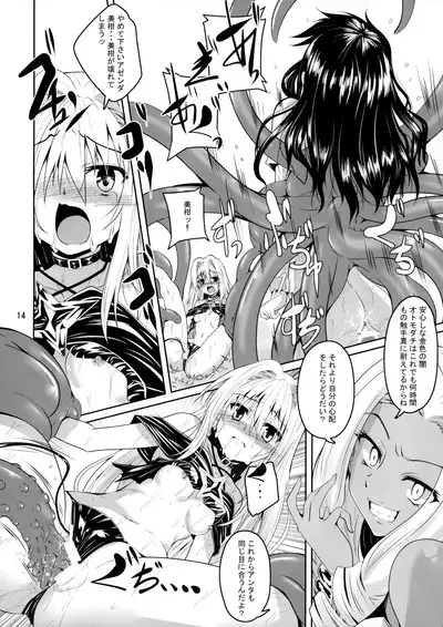 Mikan to Shokushu to Kiniro to