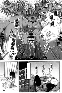 [Mozuya Murasaki] Shiro Kuro Royal | 白黑千金性合戰 [Chinese]