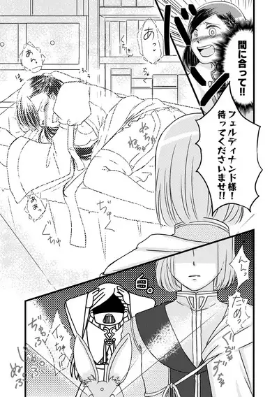 Rosemain to Himitsu no Hon