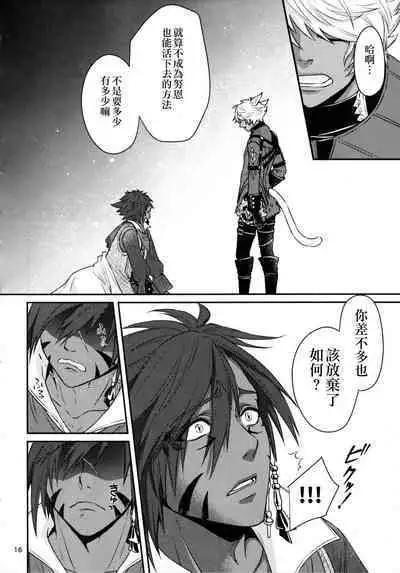 Shishou! Ore Ganbarimasu!! | 师父!我会努力的!!