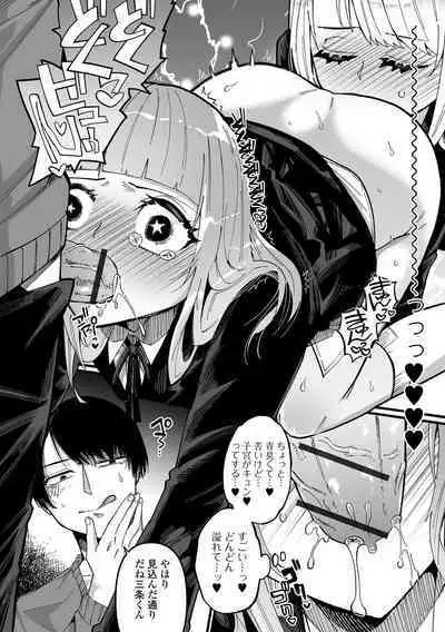 Ippai Shimeru Kimi ga Suki "Digital Tokusouban"