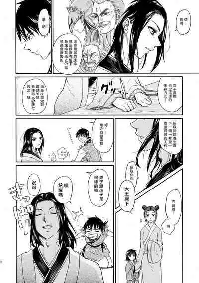 Tsugai no Jouken | 交往的條件