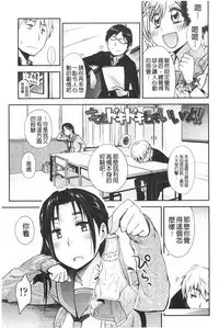 [Toruneko] Anoko to Iikoto | 那件事是舒服的事 [Chinese]