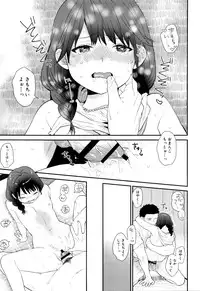 [Naito Loveca] Ame ga Yamu Made - until the tears stop