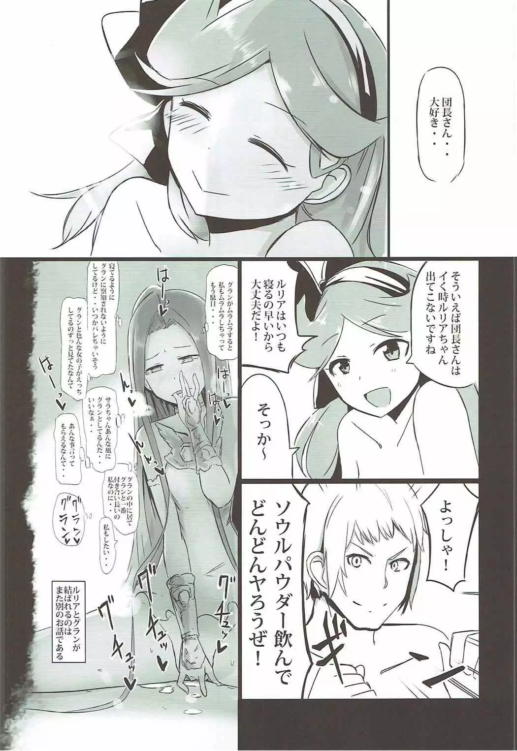 Dosukebe Assault Time Ecchi Fantasy