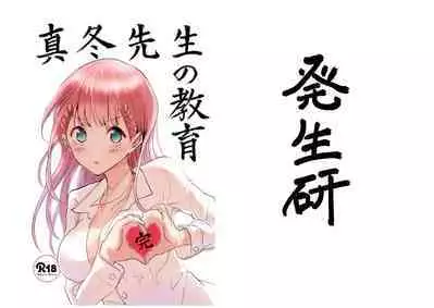 Mafuyu Sensei no Kyouiku Kan