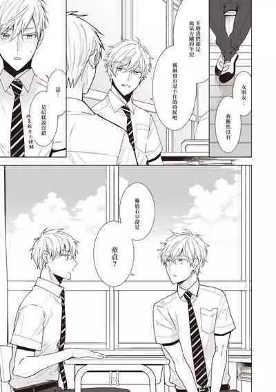 [Yoshidaya Roku] Phantom Dog -birth- | 幻影犬－birth－ Ch. 1-3 [Chinese] [冒险者公会]