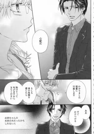 Choukyou†Fukushuu-Kemono no Tsumi to Amai Wana