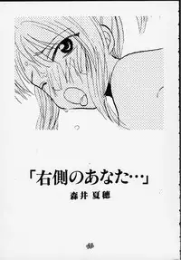 (C55) [Rocket Kyoudai] Aitai... COLLECTION (Sentimental Graffiti) [Incomplete]