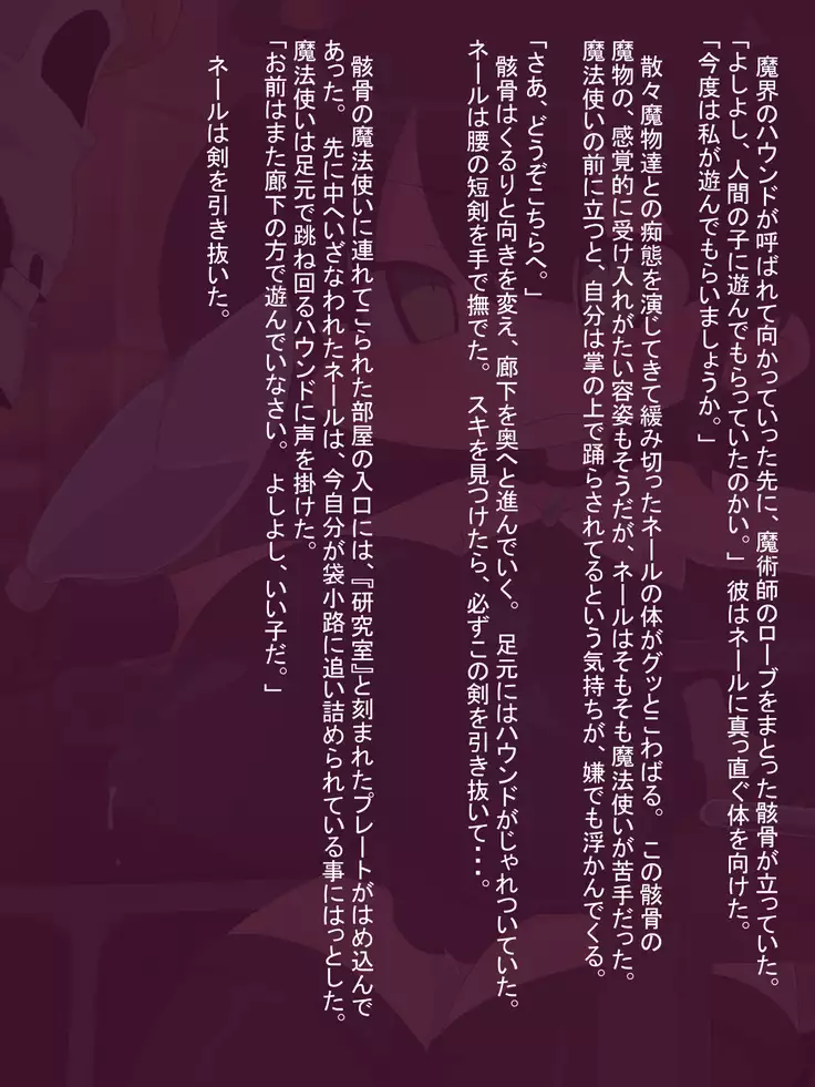 Nusutto neru to mamono no shiro.