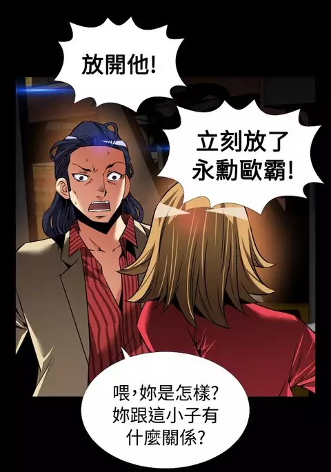 Love Parameter 恋爱辅助器 101-111 中文