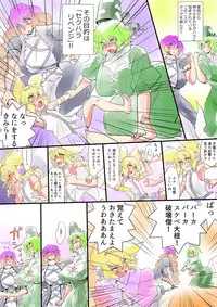 [Danna] Touhou Pragmatizer Sono 20 (Touhou Project)