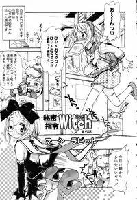 [Mercy Rabbit] X Mitsu Shirei Witch 1-9