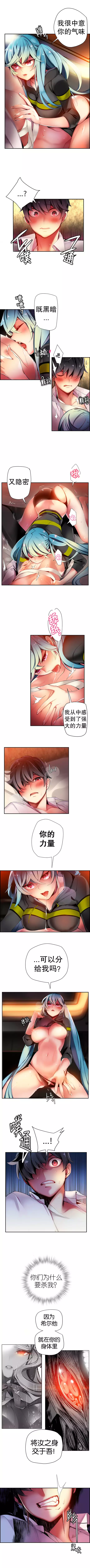 莉莉丝的脐带 Ch.1-25