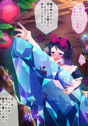 Shirayuki Hime to Mahou no Ringo