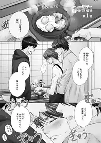 [Kamon Saeko] Futari no Musuko ni Nerawarete Imasu 2