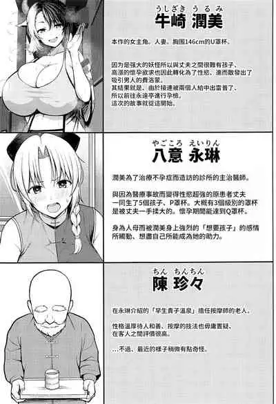 Oku-san no Oppai ga Dekasugiru no ga Warui! 4 | 都怪太太的胸部實在太大了! 4